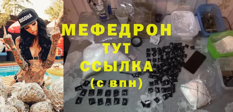 МЯУ-МЯУ 4 MMC  наркота  shop клад  Верхняя Тура  ссылка на мегу вход 