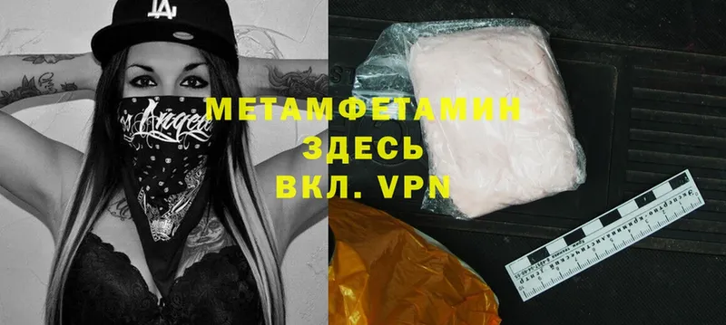 Метамфетамин Декстрометамфетамин 99.9%  кракен сайт  Верхняя Тура 